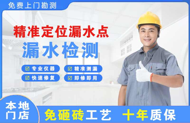 景洪精准测漏点