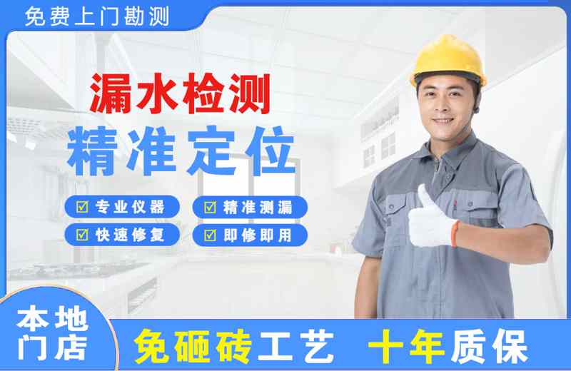景洪漏水检测精准定位